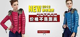 淘寶女裝海報(bào)設(shè)計(jì)圖圖片