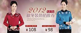 淘寶商城服裝秋季新品上市海報(bào)圖片