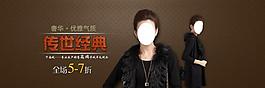 淘寶首頁女裝廣告設(shè)計(jì)模版圖片