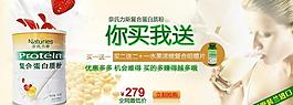 淘寶蛋白質復合片圖片