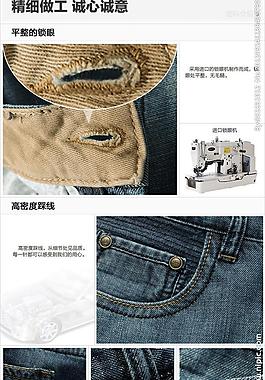 淘寶 男裝 牛仔褲 寶貝詳情圖片