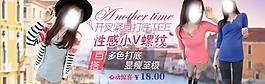 淘寶女裝打底t恤海報(bào)圖片