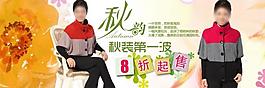 淘寶女裝海報輪播圖設計圖片