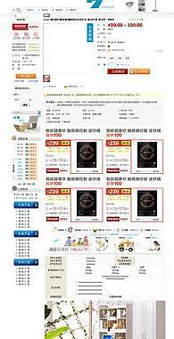 淘寶家居內頁產品頁模板圖片