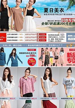 淘寶女裝詳情頁面排版圖片