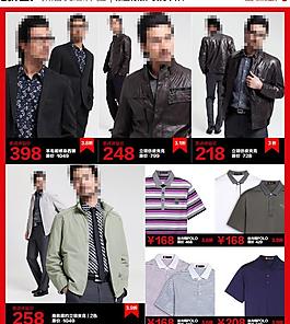 京東淘寶網(wǎng)購(gòu)店鋪?lái)?yè)面圖片