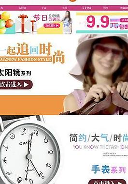 淘寶店鋪首頁(yè)裝修模板圖片