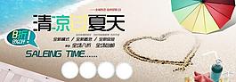 清涼過夏天淘寶宣傳海報圖片