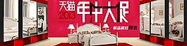 淘寶2013年中大促圖片