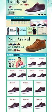 淘寶商城男鞋店鋪首頁模板圖片