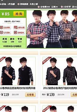 淘寶男裝廣告 春裝上新活動圖片