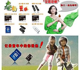 數(shù)碼卡類產(chǎn)品淘寶廣告圖片