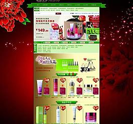 化妆品淘宝页面模板图片
