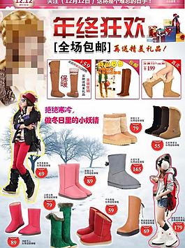 淘寶網(wǎng)年終大促海報圖片