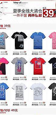 淘寶夏季清倉(cāng)950首頁(yè)圖片