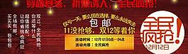 淘寶店招 廣告 網頁圖片