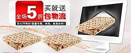 淘寶雙十二 床墊促銷(xiāo)圖圖片