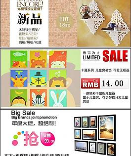 淘寶首頁 主頁 網(wǎng)頁 關(guān)聯(lián)促銷圖片