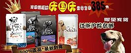 淘寶網 產品展現 廣告圖圖片