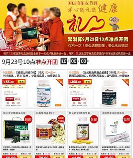 淘寶聚劃算 健康共分享圖片