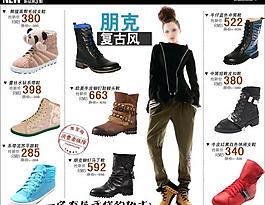 淘宝店铺装修鞋类网站模块图片