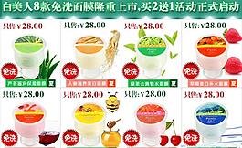 淘宝化妆品促销栏设计图片