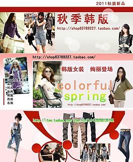 淘寶服裝廣告設(shè)計(jì)模板圖片