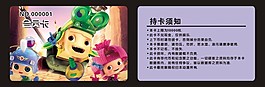 會員卡 vip