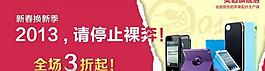 淘寶廣告圖 首頁 名店促銷鉆展圖片