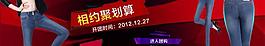 淘寶海報 女裝海報 牛仔褲海報圖片