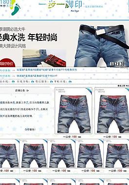 淘寶服裝類psd分層模板圖片