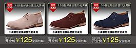 淘寶男鞋產品圖設計 9658 鬼谷子設計圖片