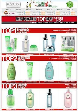 淘宝促销宝贝页（无网页代码）图片