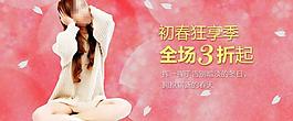 淘寶首頁春天女裝裝修海報(bào)圖片