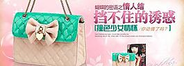 淘寶蝴蝶結(jié)情人節(jié)女包設(shè)計(jì)圖片