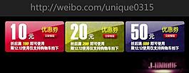 淘寶天貓商城廣告優惠券設計圖片