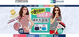 淘寶女裝海報(bào)分區(qū)錨點(diǎn)導(dǎo)航圖片