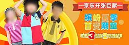 淘寶天貓頁面裝修兒童廣告圖圖片