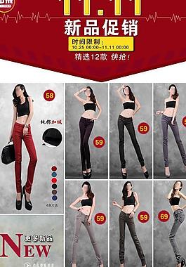 雙十一淘寶廣告 關(guān)聯(lián)銷售圖圖片