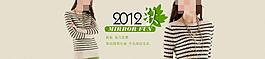 2012年 秋裝 時(shí)尚 淘寶店鋪 裝修海報(bào)圖片