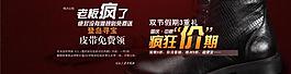 淘寶國(guó)慶中秋節(jié)大屏海報(bào)男鞋圖片