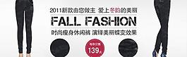 時尚牛仔褲淘寶廣告圖設(shè)計圖片