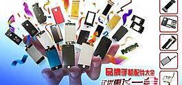 淘寶店鋪首頁促銷海報廣告圖psd模版圖片