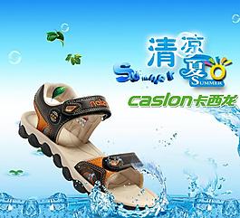淘寶畫(huà)報(bào)海報(bào) 卡西龍男童鞋圖片