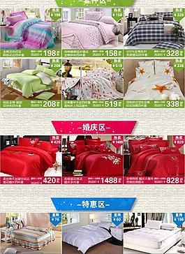 家紡淘寶 四件套圖片