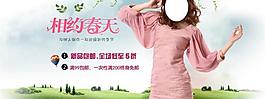 淘寶女裝海報促銷圖廣告設計圖片