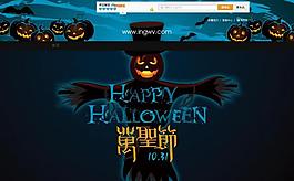 淘寶店鋪萬圣節(jié)裝修廣告圖圖片