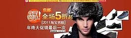 淘寶 雙十二全民瘋搶海報圖圖片