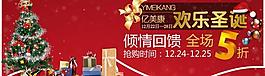 圣誕節(jié)淘寶頁面裝修背景素材圖片