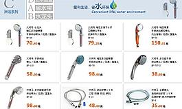 淘宝店铺 左则分类 含切片图片